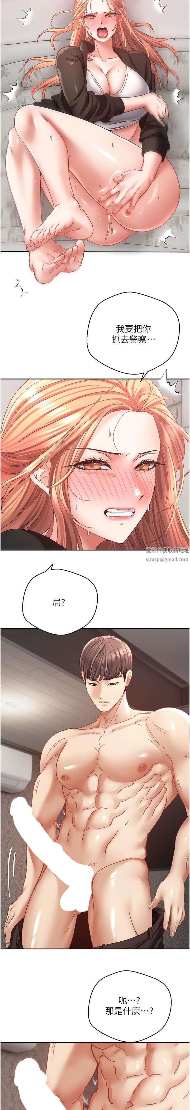 慾望成真App第40话-粗暴征服她的鲍鱼