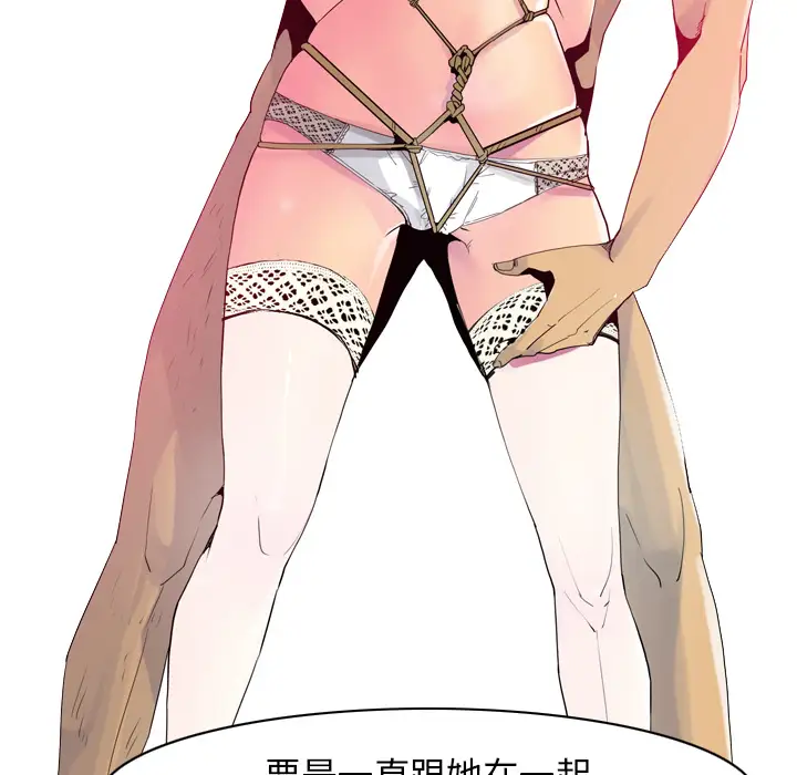 欲望人妻第25话