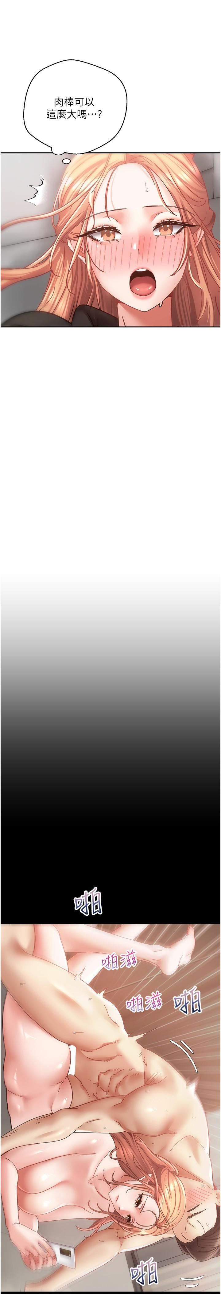 慾望成真App第40话-粗暴征服她的鲍鱼