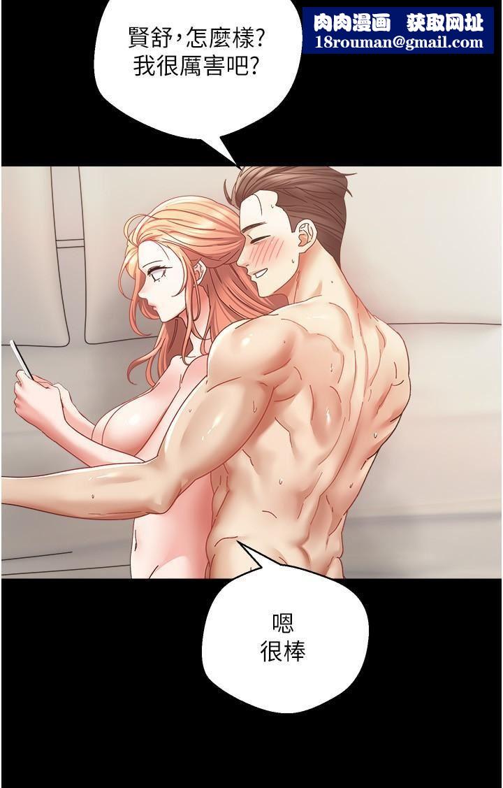 慾望成真App第40話-粗暴征服她的鮑魚