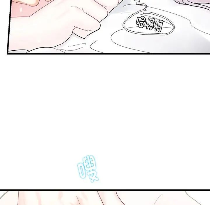 这难道是命中注定第2话