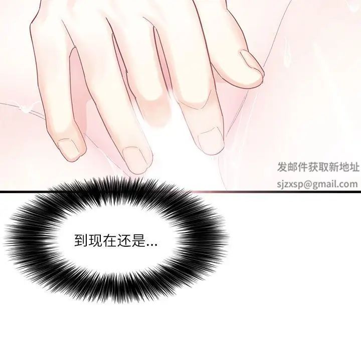 这难道是命中注定第2話