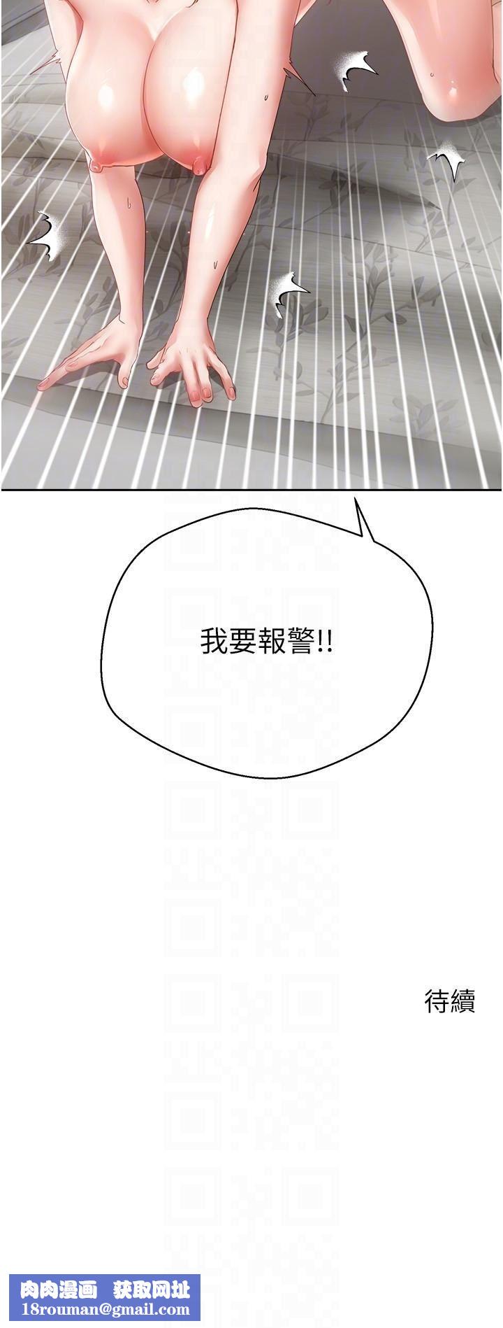 慾望成真App第40话-粗暴征服她的鲍鱼