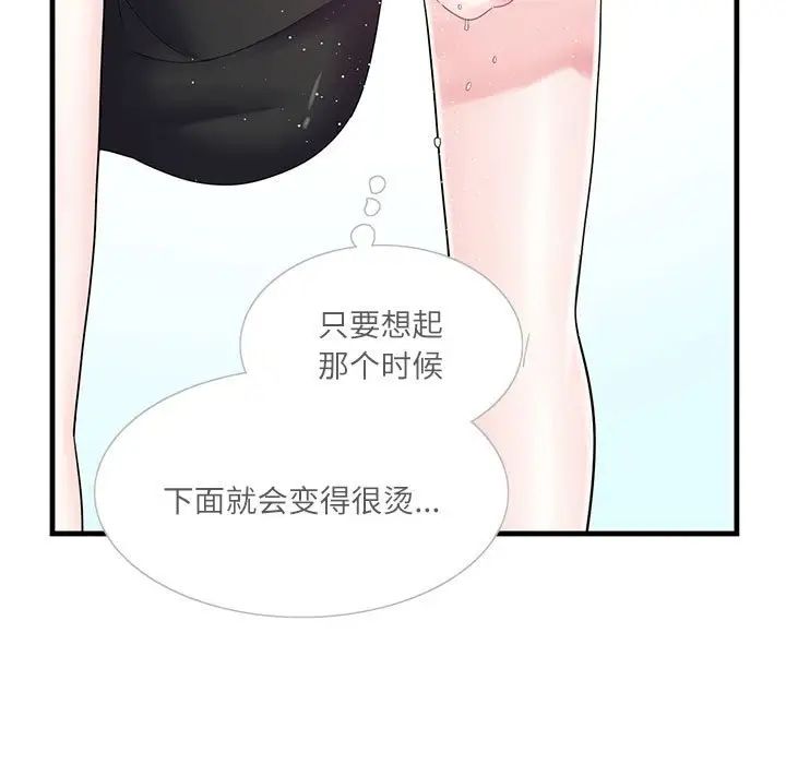 这难道是命中注定第2话