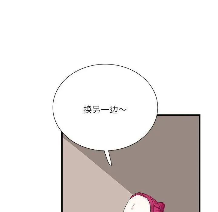 这难道是命中注定第2话