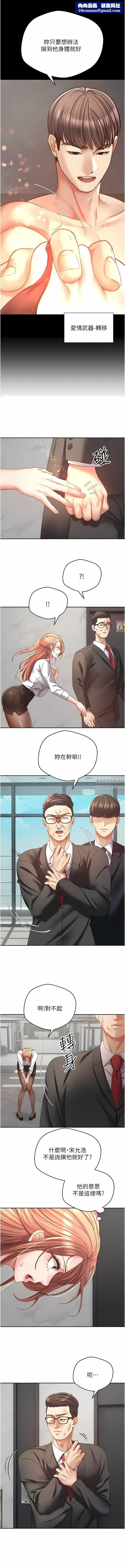 慾望成真App第41话-復仇作战开始