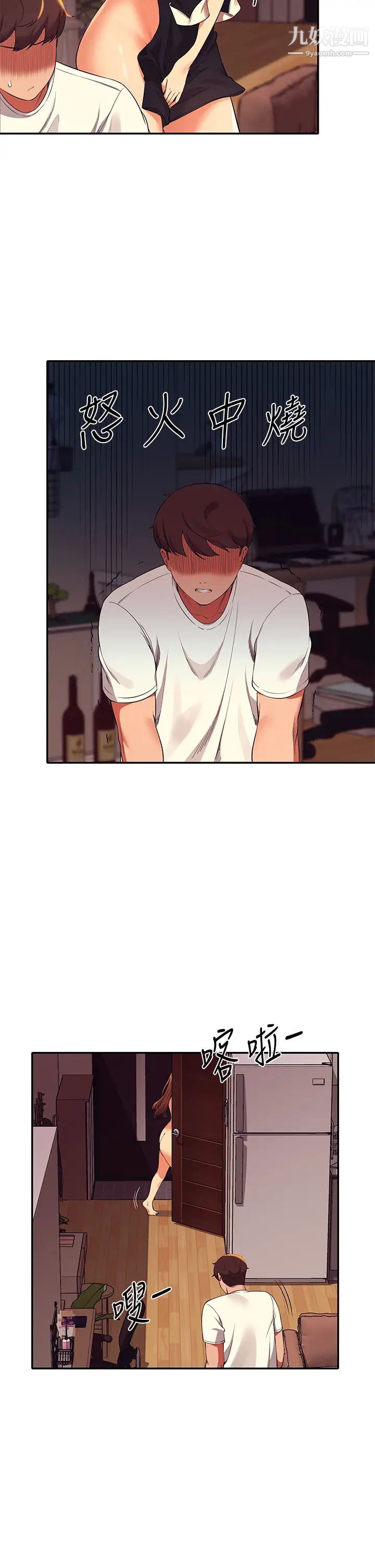 谁说理组没正妹?第30话-湿湿黏黏的激烈性爱