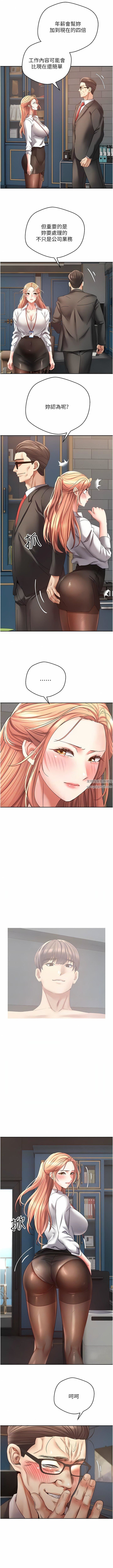 慾望成真App第41话-復仇作战开始