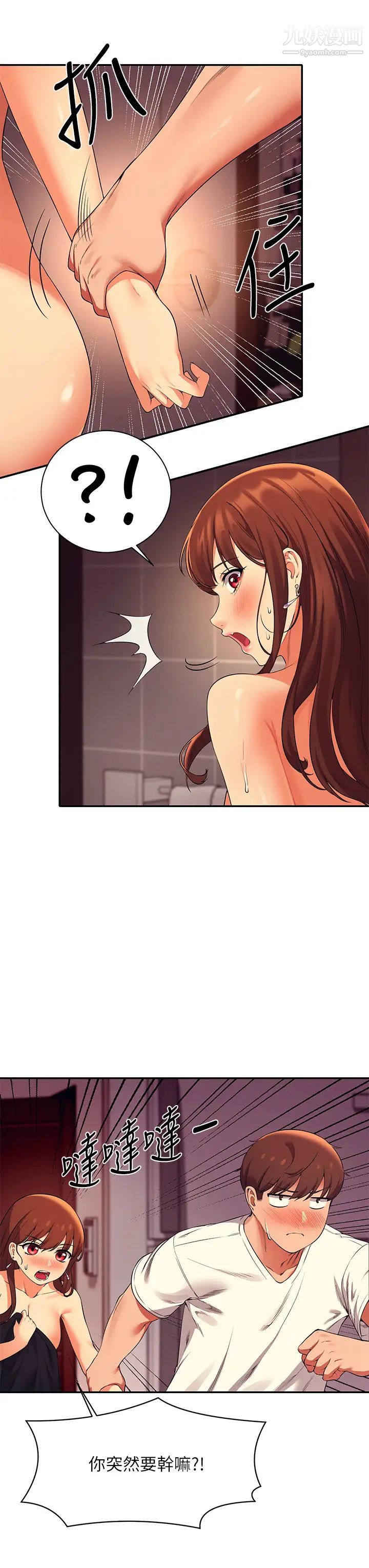 谁说理组没正妹?第30话-湿湿黏黏的激烈性爱