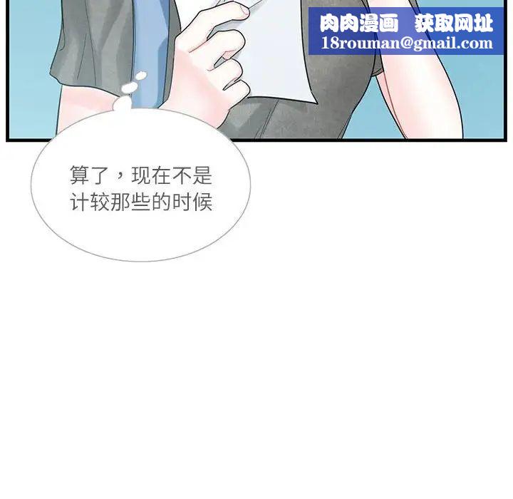 这难道是命中注定第2话