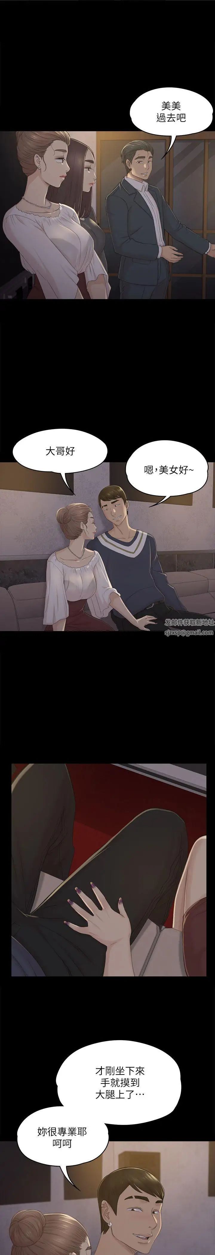 KTV情人第30话-雪熙的求救