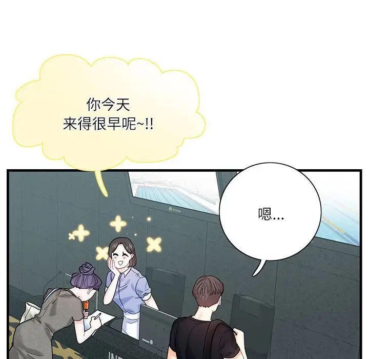 这难道是命中注定第2话