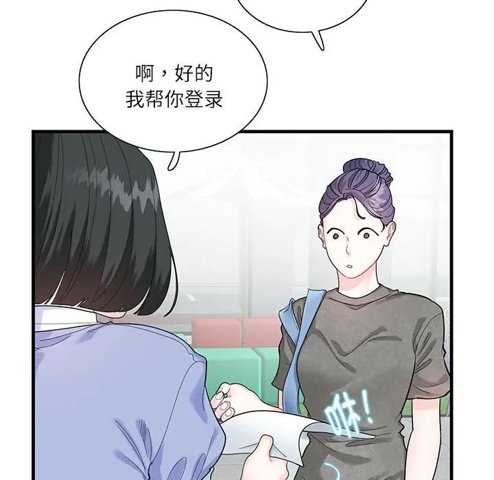 这难道是命中注定第2話