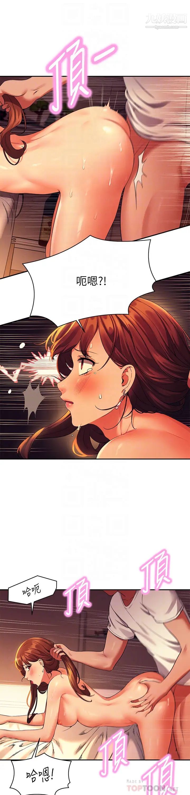 誰說理組沒正妹?第31話-初次體驗到的高潮