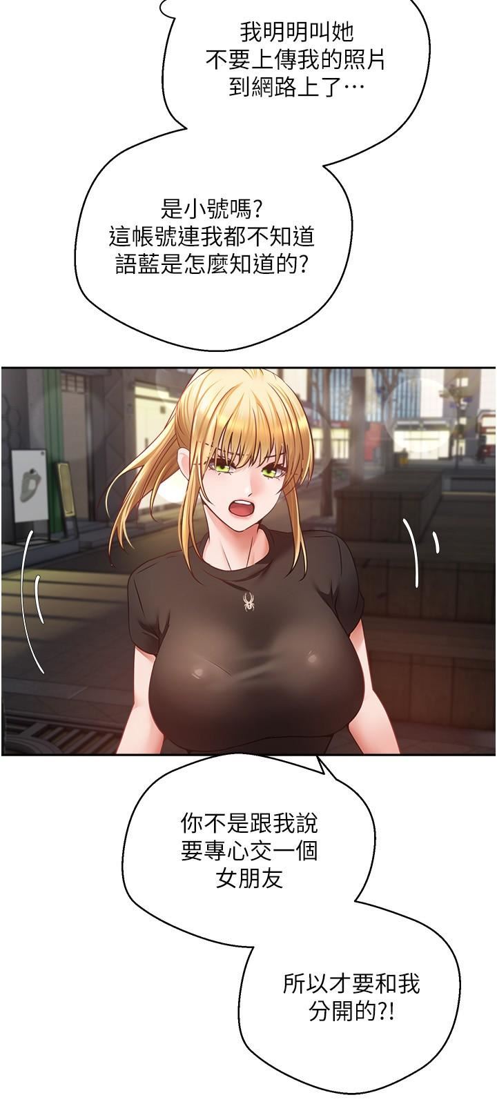 慾望成真App第43話-和饑渴的語藍玩SM