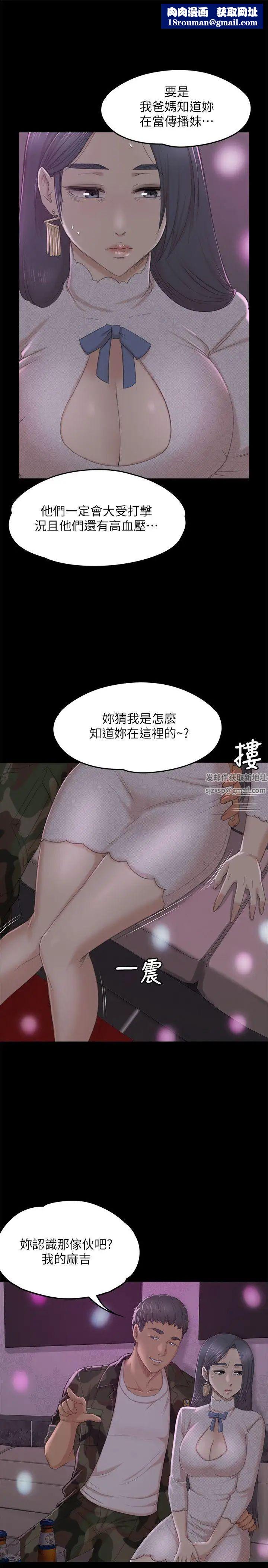 KTV情人第30话-雪熙的求救