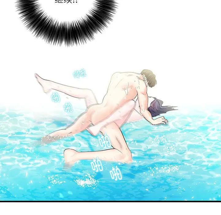 这难道是命中注定第2话