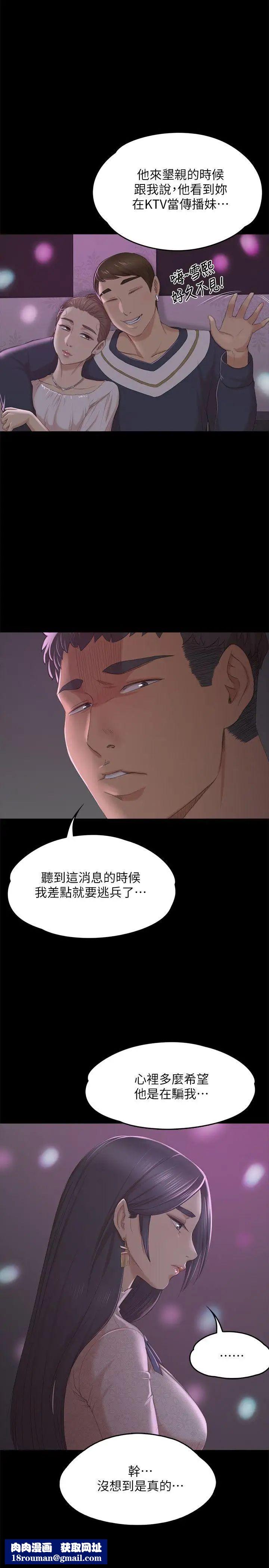 KTV情人第30话-雪熙的求救