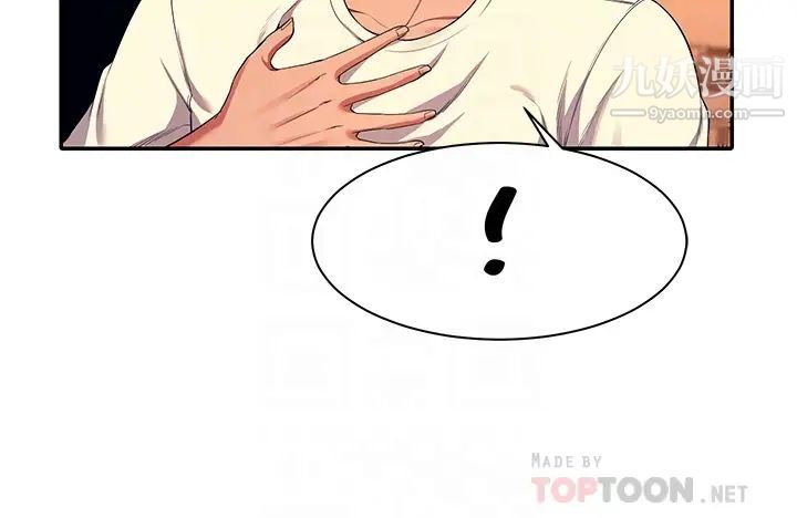 誰說理組沒正妹?第31話-初次體驗到的高潮