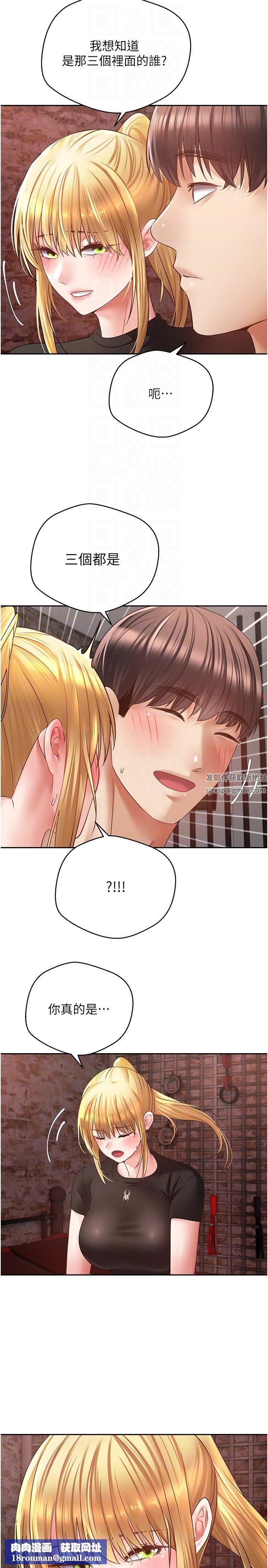 慾望成真App第43話-和饑渴的語藍玩SM