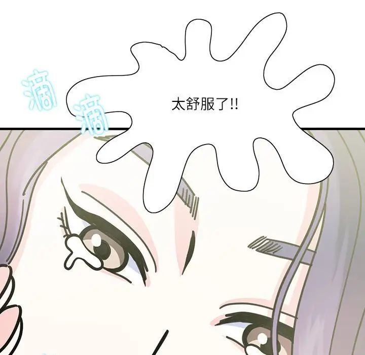 这难道是命中注定第2话