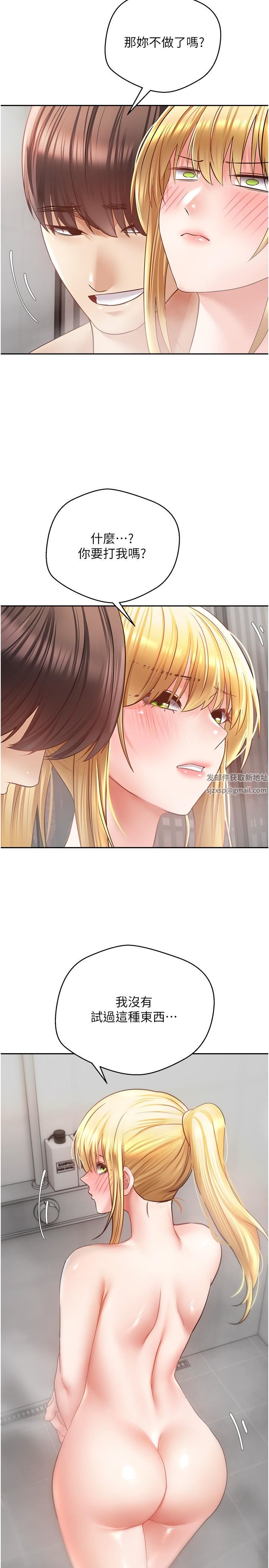 慾望成真App第43話-和饑渴的語藍玩SM