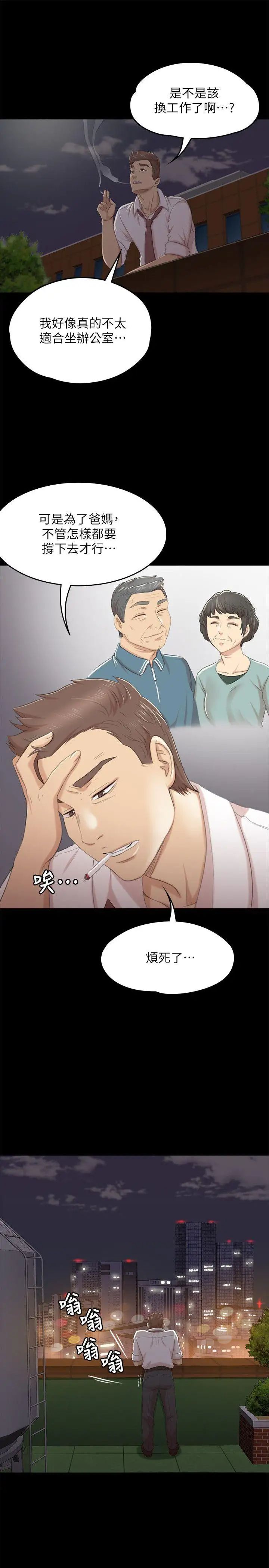 KTV情人第30话-雪熙的求救