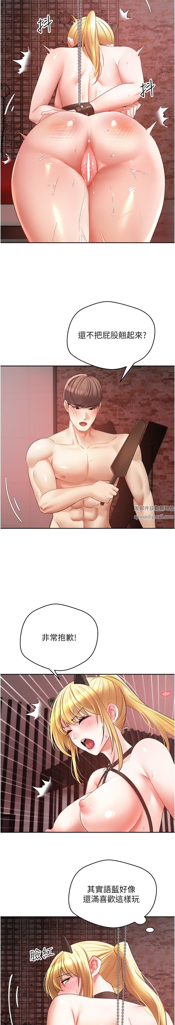 慾望成真App第44话-全都给我吞下去