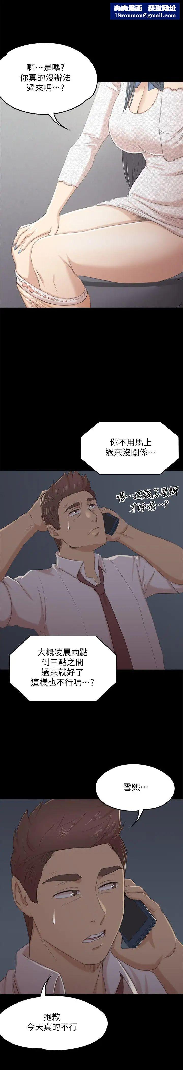 KTV情人第31话-妳就是我们的下酒菜