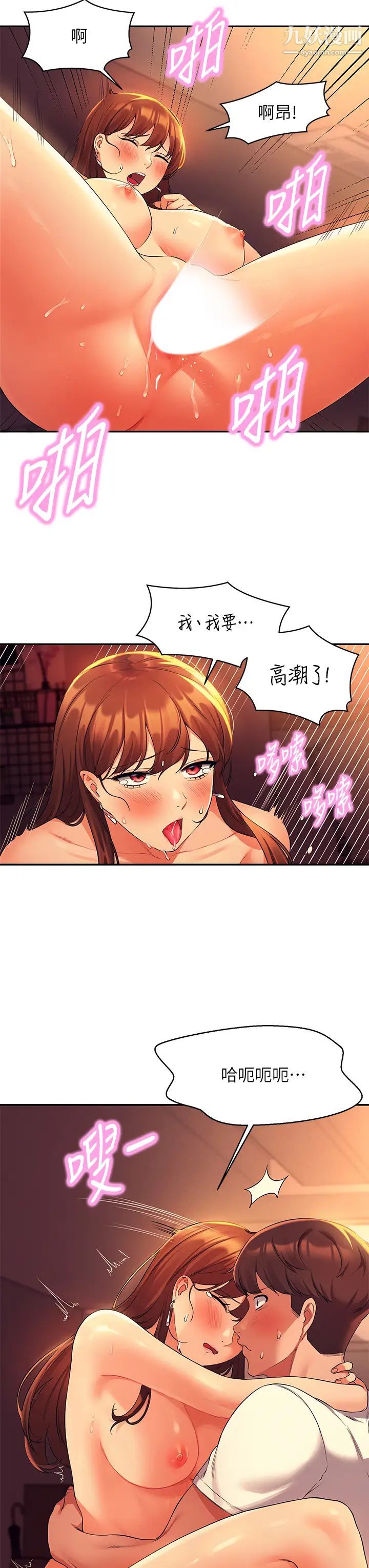 谁说理组没正妹?第31话-初次体验到的高潮