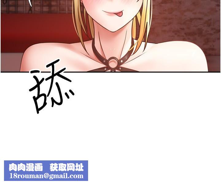 慾望成真App第44话-全都给我吞下去