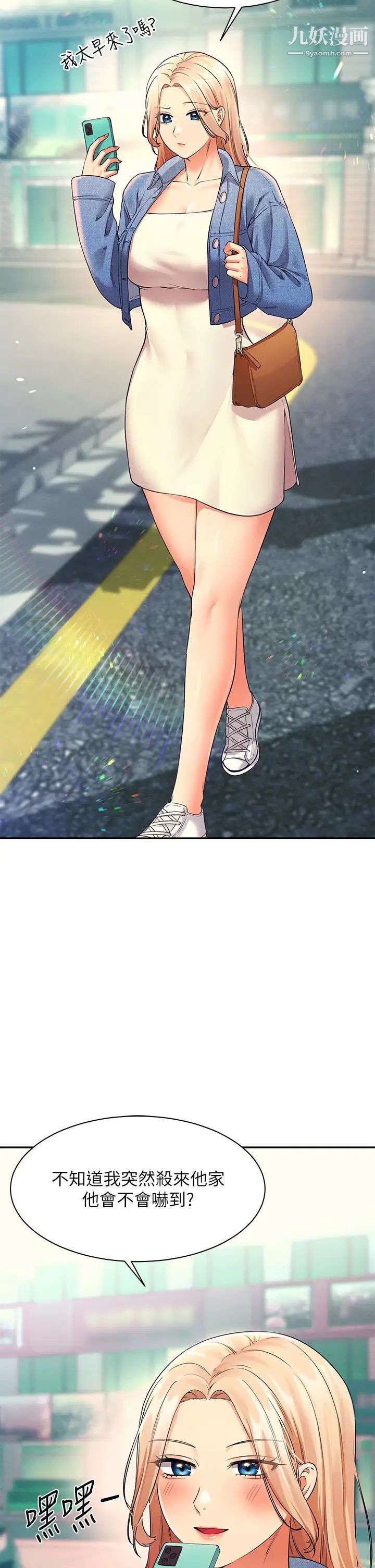 谁说理组没正妹?第32话-正妹女教授登场