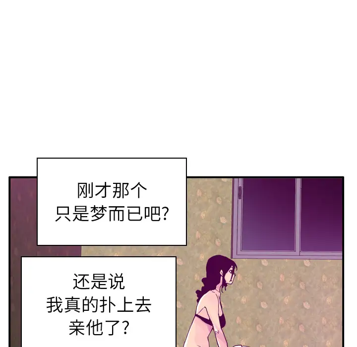 欲望人妻第26话