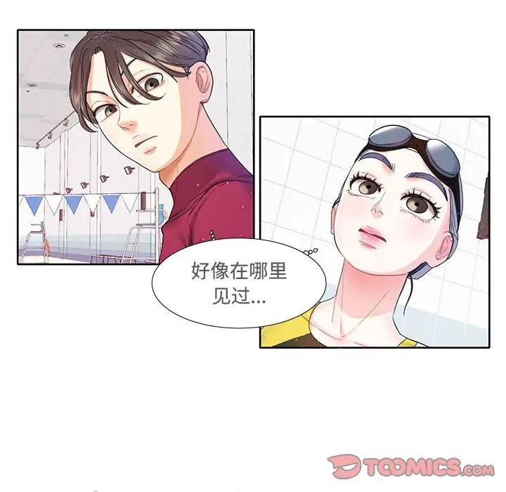 这难道是命中注定第3话