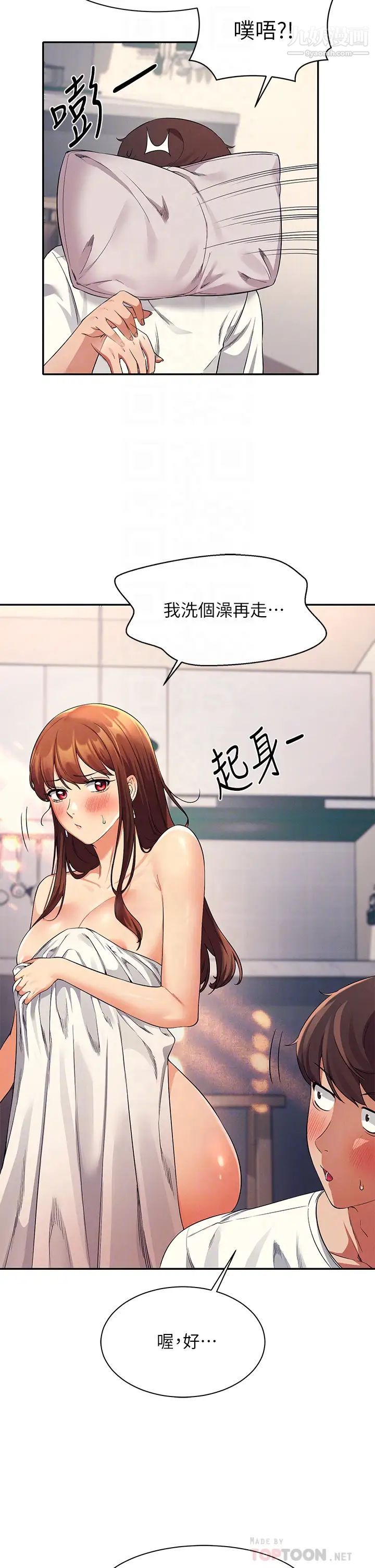 谁说理组没正妹?第32话-正妹女教授登场