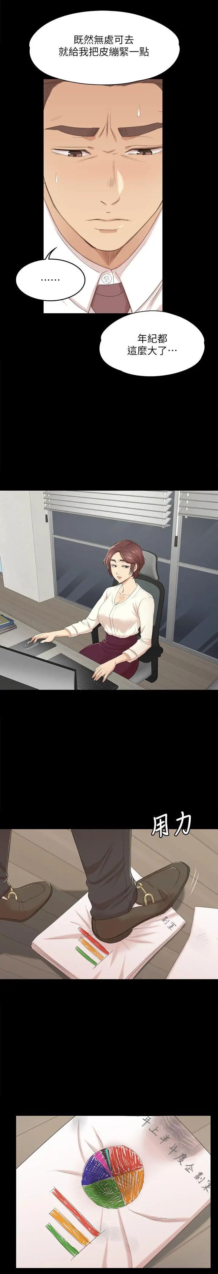 KTV情人第31话-妳就是我们的下酒菜