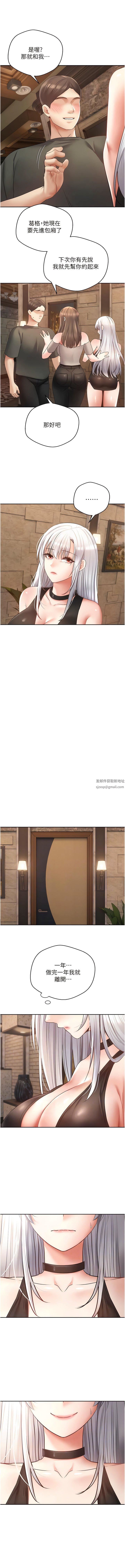 慾望成真App第45話-我來救走向墮落的妳