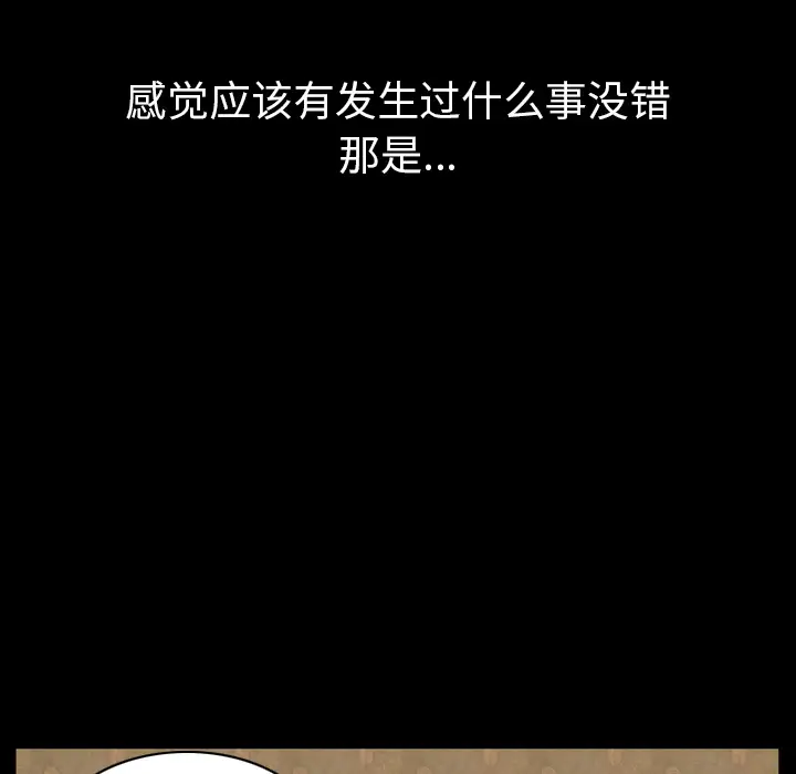 欲望人妻第26话