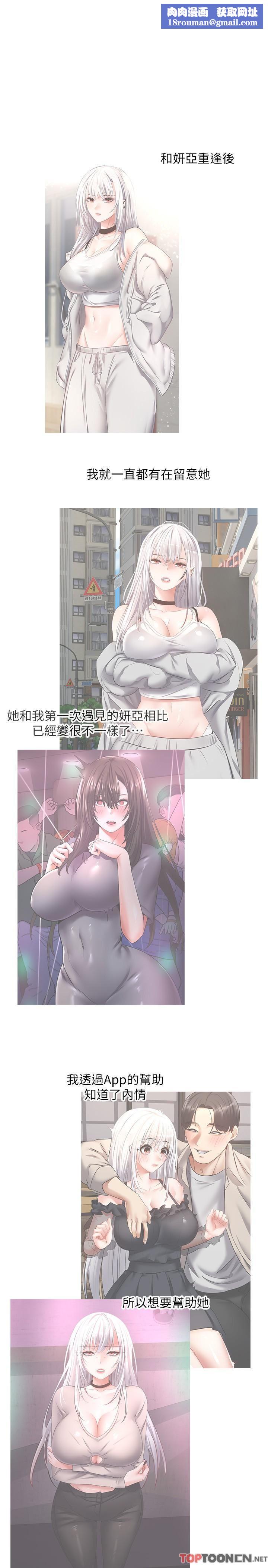 慾望成真App第46话-专属于我的身体