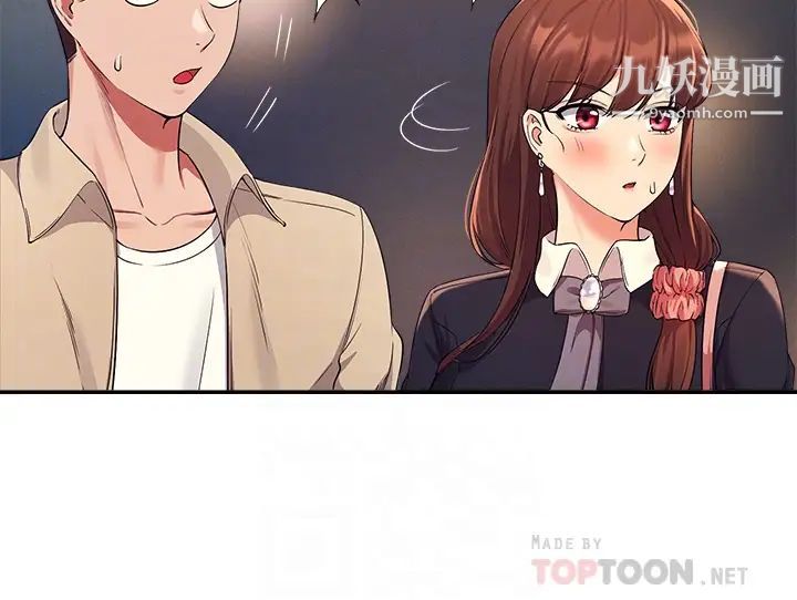 谁说理组没正妹?第32话-正妹女教授登场