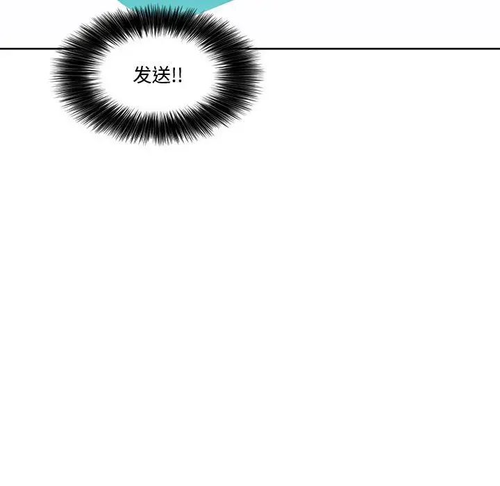 这难道是命中注定第3話