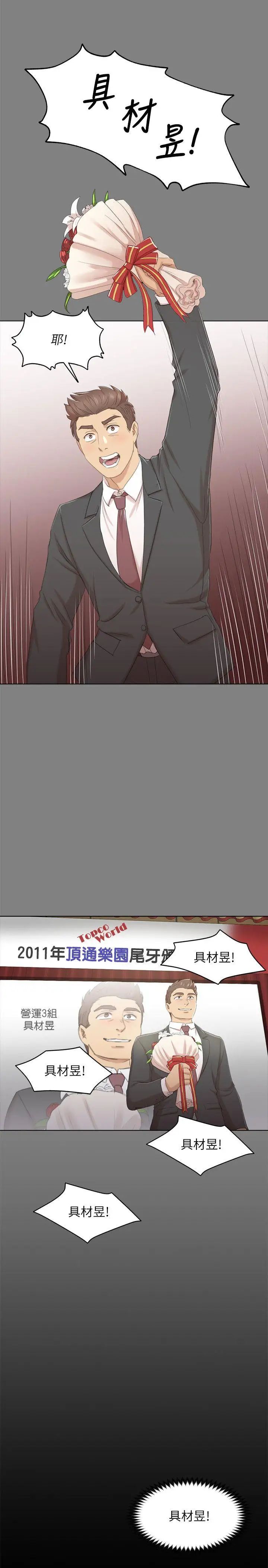 KTV情人第32话-觊觎雪熙的哥哥们