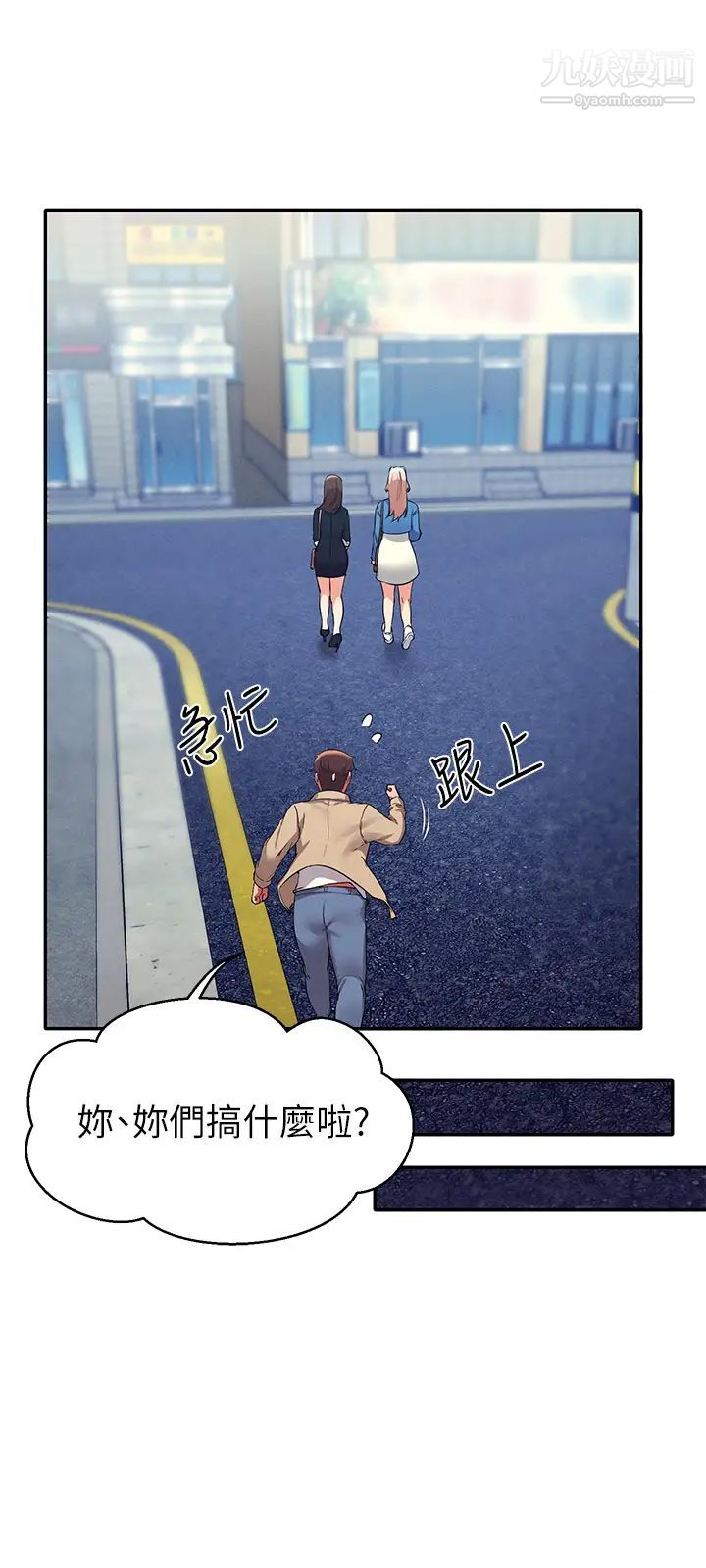 谁说理组没正妹?第32话-正妹女教授登场