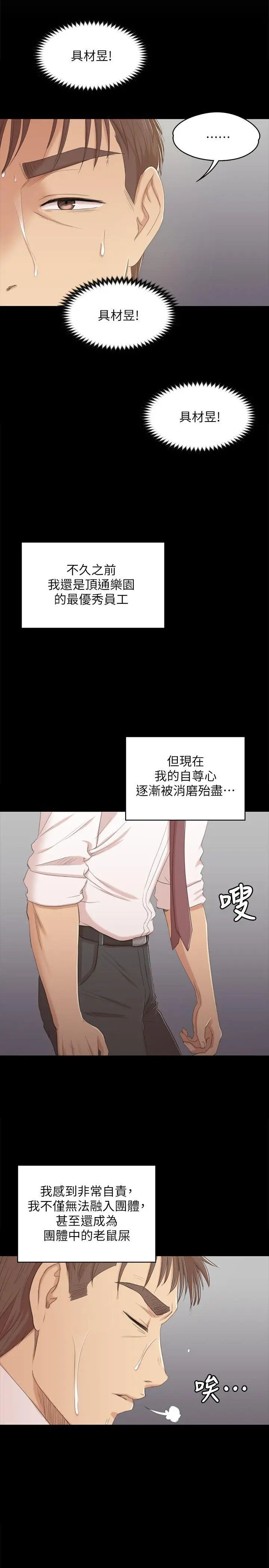 KTV情人第32話-覬覦雪熙的哥哥們