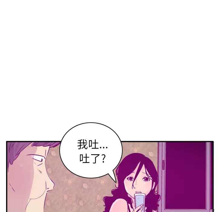 欲望人妻第26话