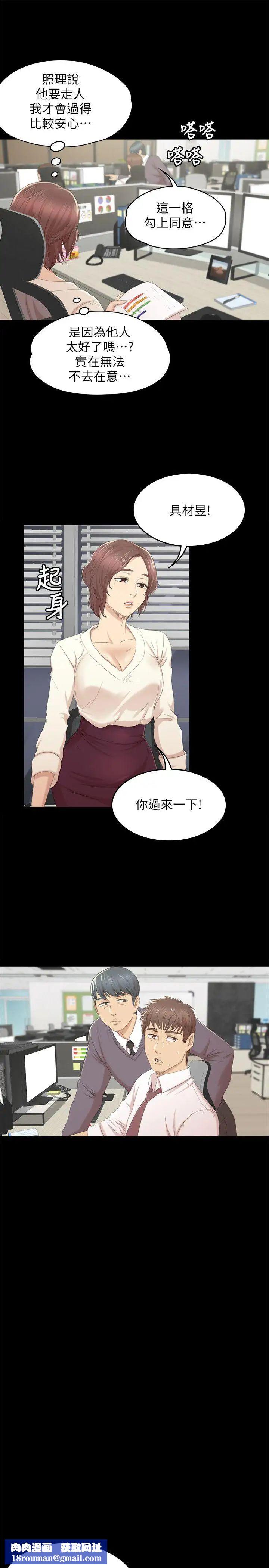 KTV情人第32話-覬覦雪熙的哥哥們