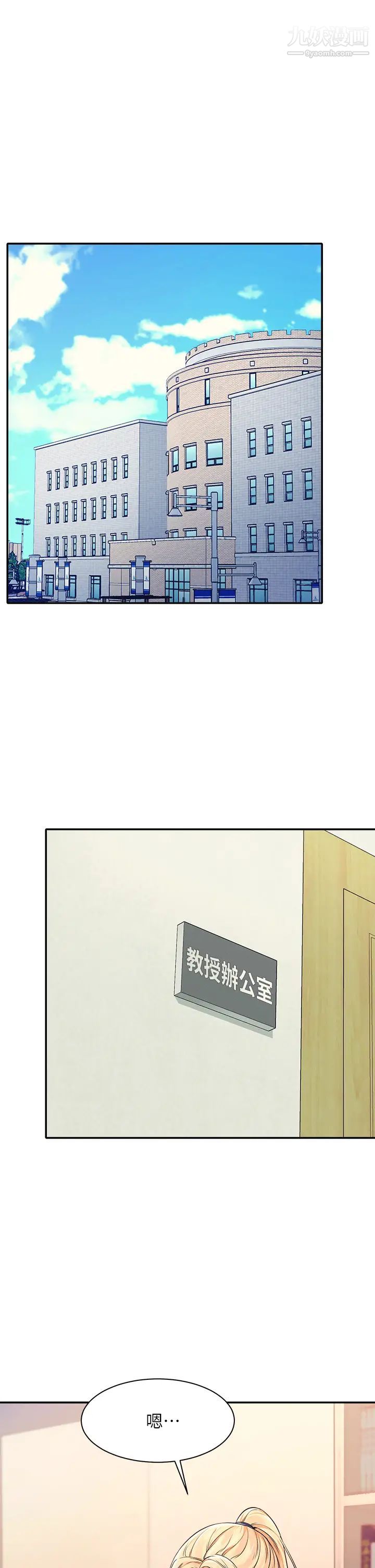 谁说理组没正妹?第32话-正妹女教授登场