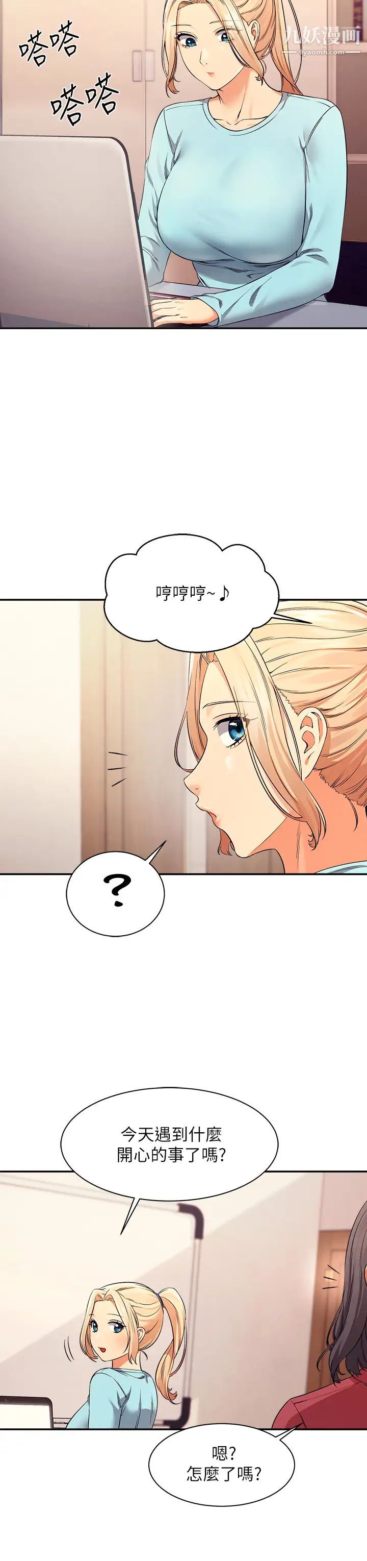 谁说理组没正妹?第32话-正妹女教授登场