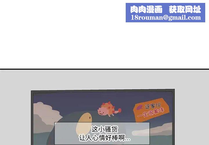 这难道是命中注定第4话