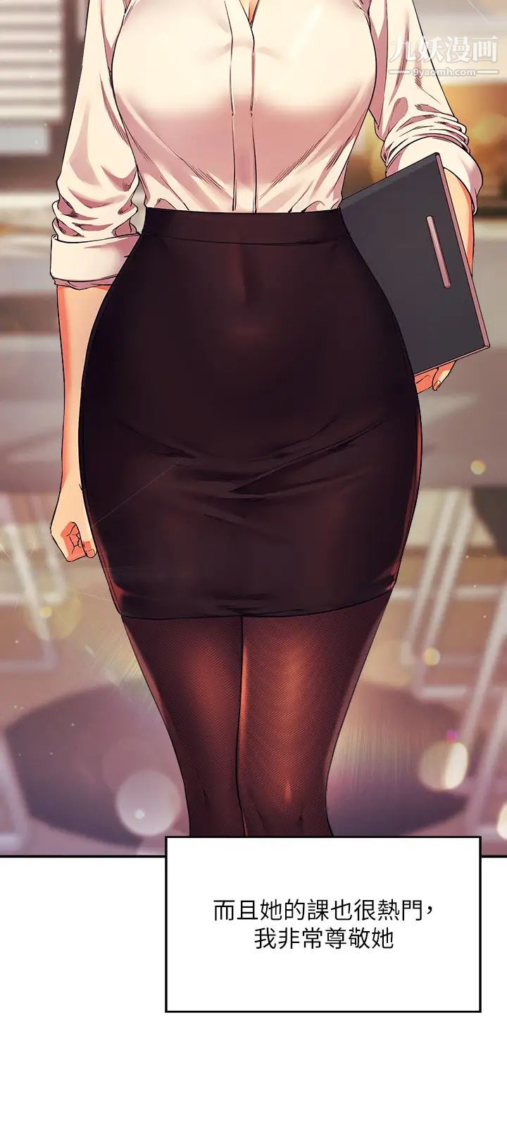 谁说理组没正妹?第33话-让人兴奋的奖励